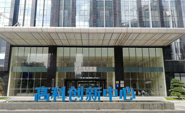 喜讯-ylzz总站线路检测中心再次入驻深圳湾实验室服务科研