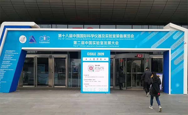 ylzz总站线路检测中心邀请函丨第十八届中国国际科学仪器及实验室装备展览会