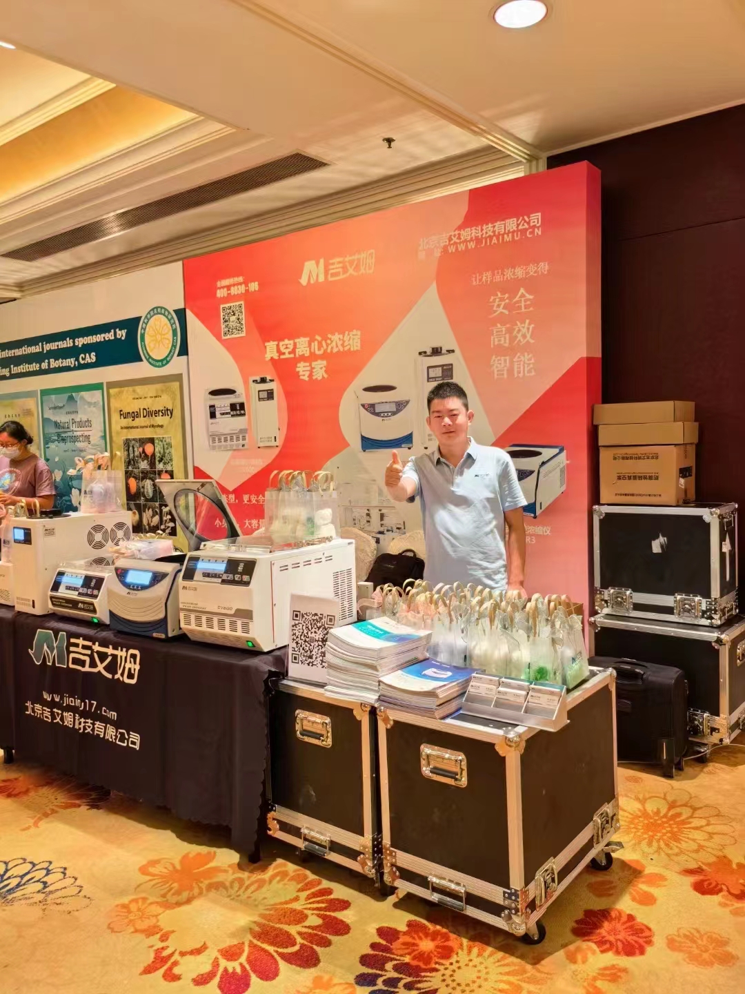 yl12311线路检测参加第十四届全国天然有机化学学术会议