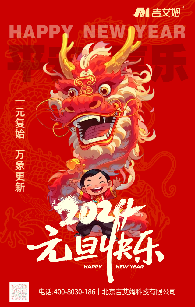 ylzz总站线路检测中心|2024元旦快乐