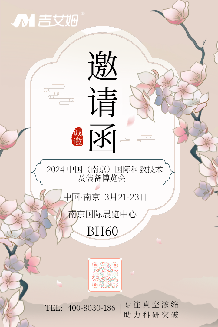 展会邀请|ylzz总站线路检测中心邀请您参加南京国际科教技术装备展