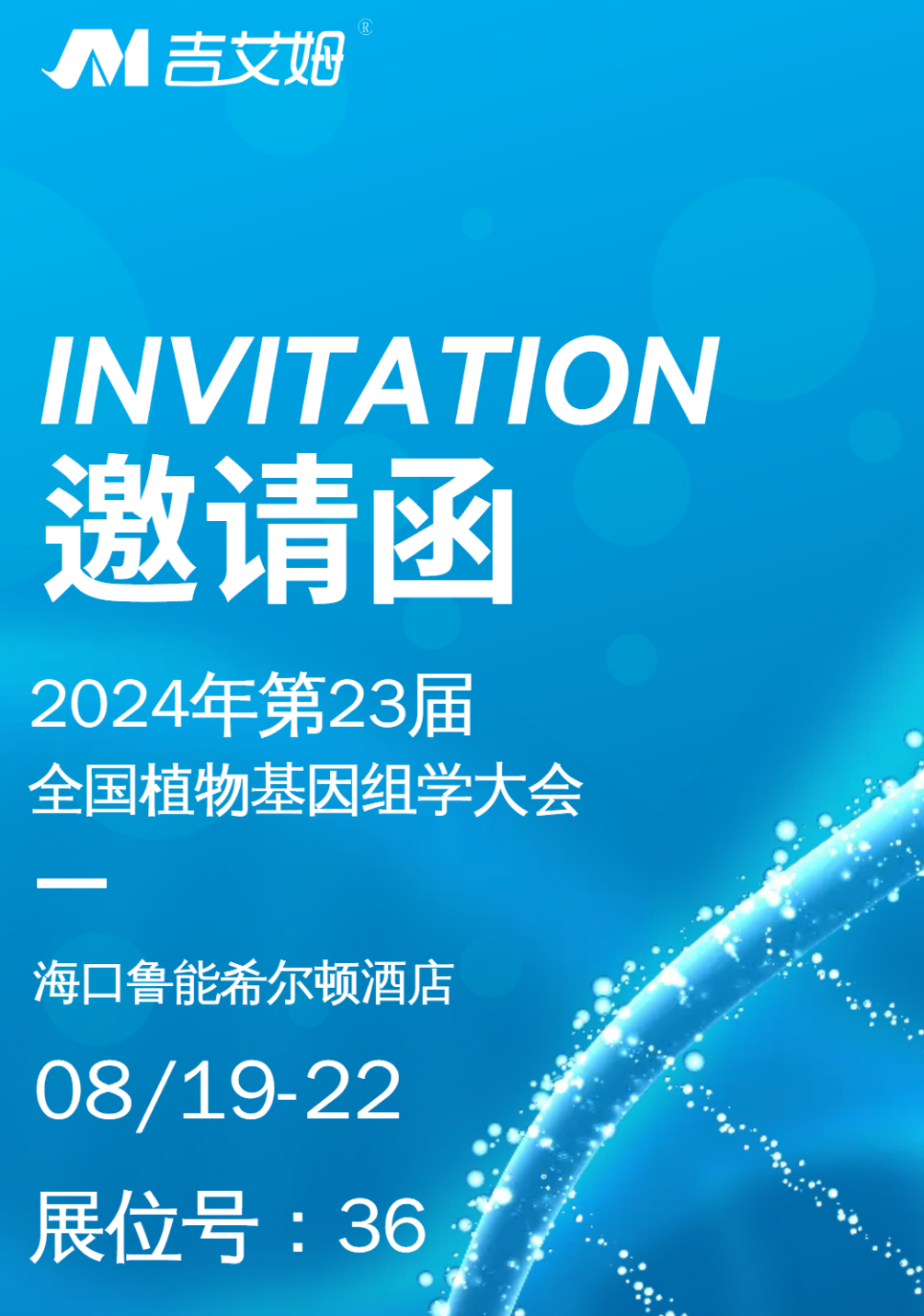 展会预告|yl12311线路检测与您相约海口