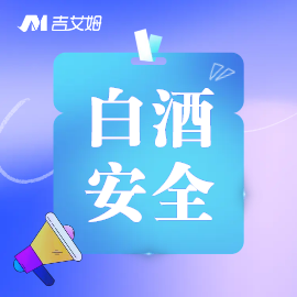 国标要求下，如何用真空离心浓缩技术守护白酒安全？