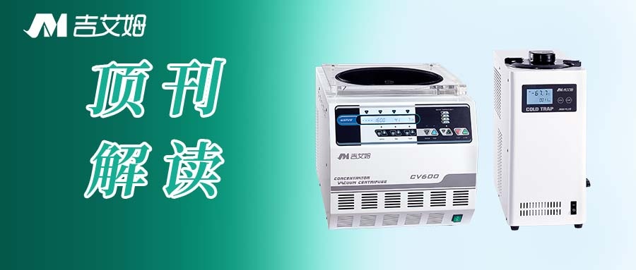 顶刊解读｜蛋白质组学揭示：(p)ppGpp如何以“跷跷板”模式平衡大肠杆菌的生长与胁迫响应
